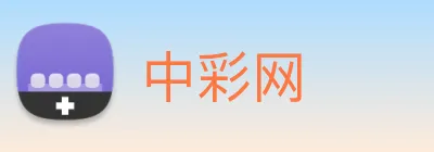 中彩网 logo